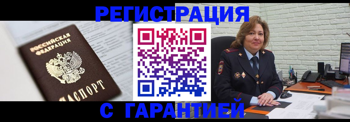 прописка регистрация в Дагестанских Огнях