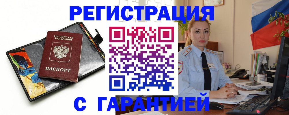 прописка для кредита в Дагестанских Огнях
