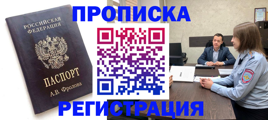 временная регистрация адрес в Дагестанских Огнях