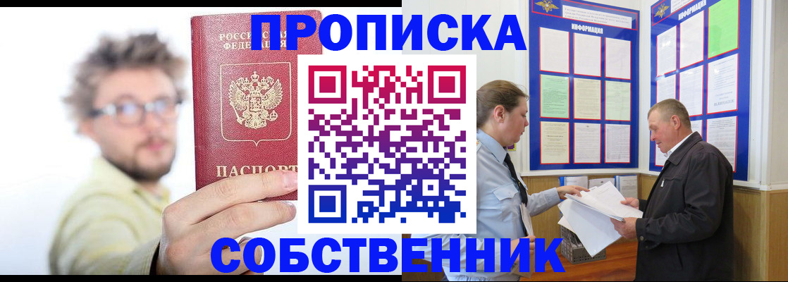 прописка от собственника в Дагестанских Огнях
